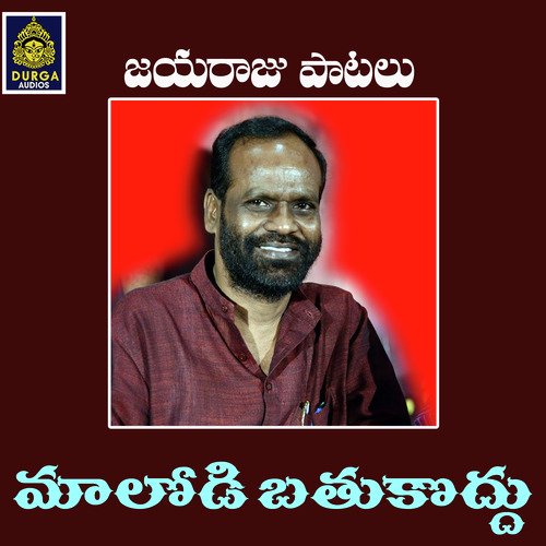 Mallodi Brathuku (Jayaraj Patalu) Garjana MP3 Download