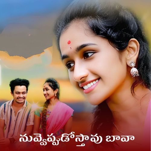 Nuvvepudostavo Bava Sushmitha MP3 Download
