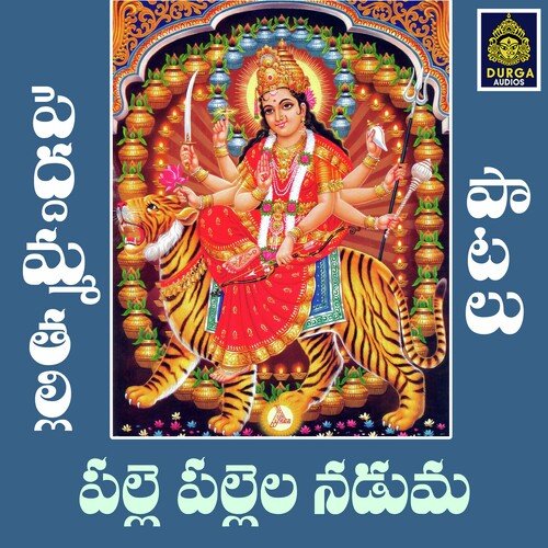 Palle Pallela Naduma G Shriniwas MP3 Download