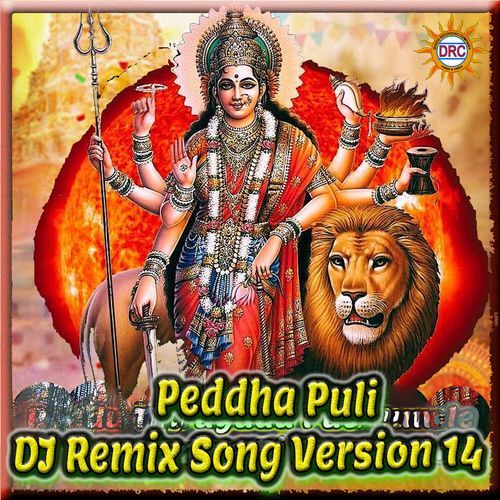 Peddha Puli (DJ Remix Song Version 14) Eshwar MP3 Download