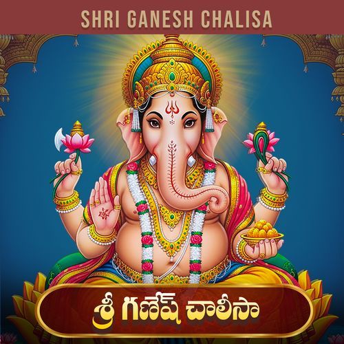 Shri Ganesh Chalisa Srilatha Mula MP3 Download