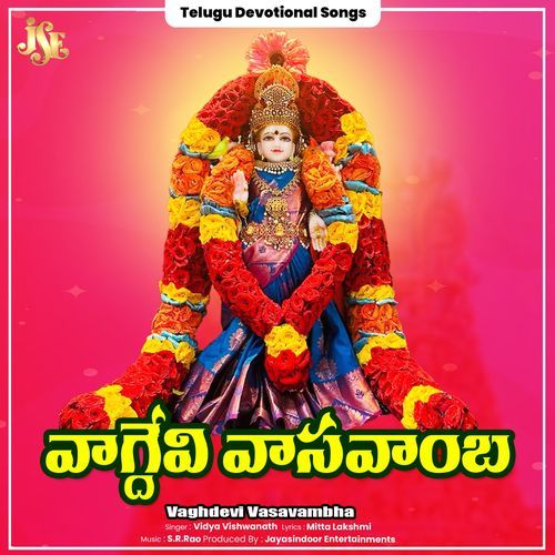 Vaghdevi Vasavambha Vidya Vishwanath MP3 Download
