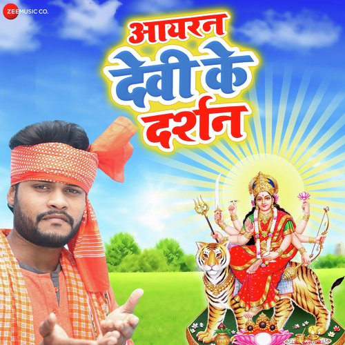 Abhilash Kumar Songs MP3 Download