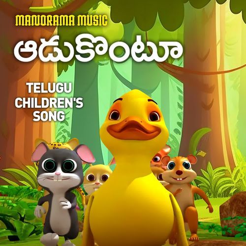 Adukontu Sreejitha MP3 Download