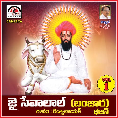 Jai Sevalal Banjara Bhajan, Vol. 1 Reddya Naik MP3 Download