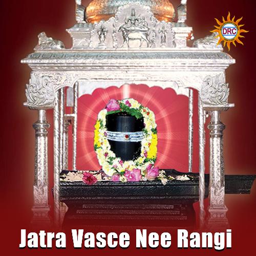 Jatra Vasce Nee Rangi D.Sarangapani MP3 Download