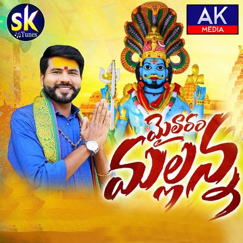 Mailaram Mallanna Mogulla Rakesh MP3 Download