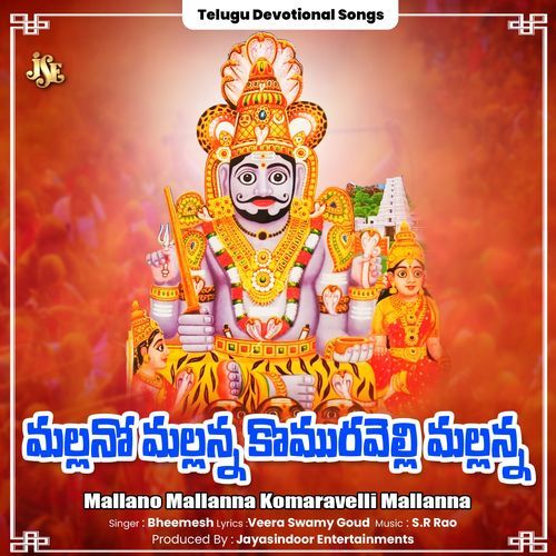 Mallano Mallanna Komaravelli Mallanna Bheemesh MP3 Download