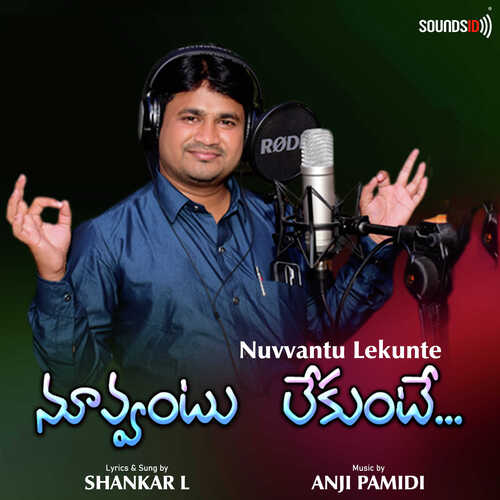 Nuvvantu Lekunte Anji Pamidi MP3 Download