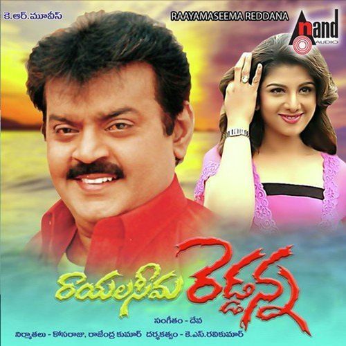 Mavidi Kumma Kausalya MP3 Download