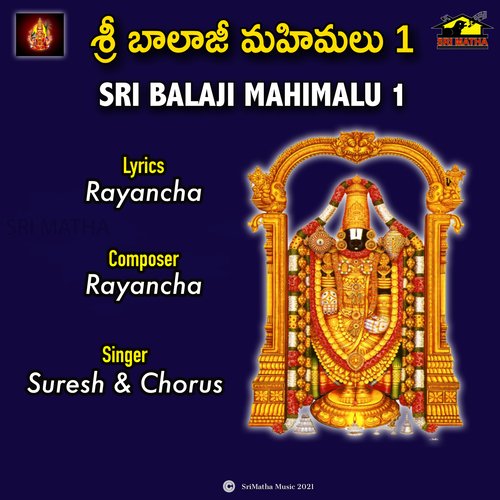 SRI BALAJI MAHIMALU, PT. 1 Suresh MP3 Download