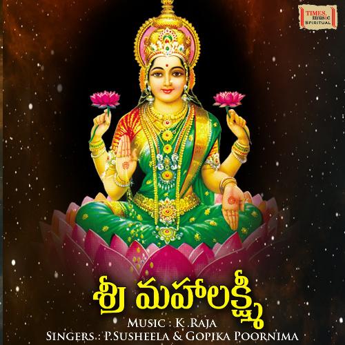 Sree Mahalakshmi Gopika Poornima MP3 Download