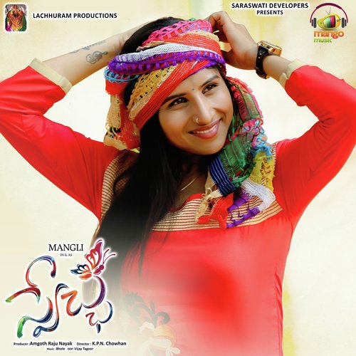 Swecha Sri Krishna MP3 Download
