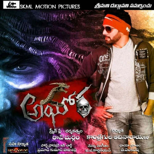 Manasukaina Prema Nihal MP3 Download