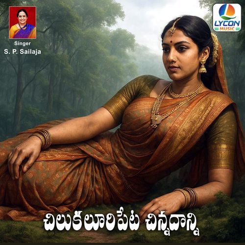 CHILAKALURIPETA CHINNADANI S.P. Sailaja MP3 Download