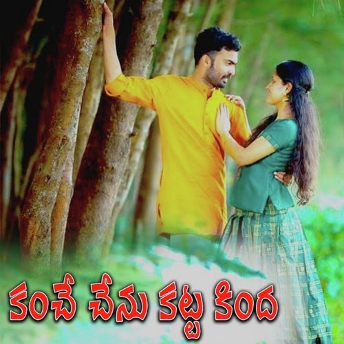 Kanche Senu Katta Kinda Nissi John MP3 Download