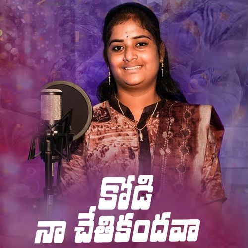 Kodi Naa Chethikandhava Teju Rani MP3 Download