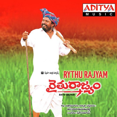 Rythu Rajyam Shaik Imam MP3 Download