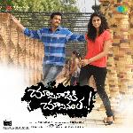Chusinodiki Chusinantha Album Download