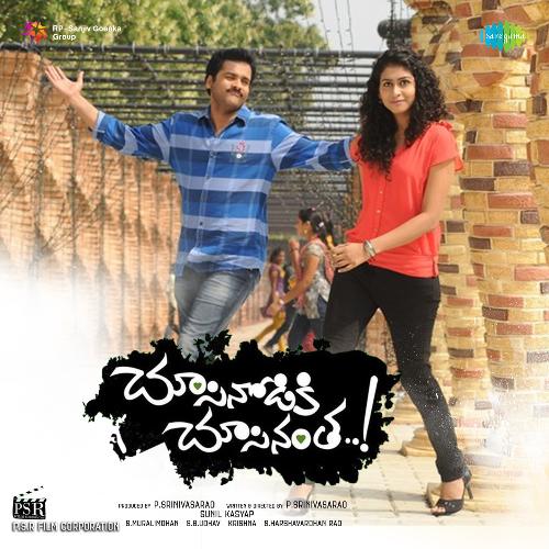 Nee Vaalu Chupule Dinakar MP3 Download