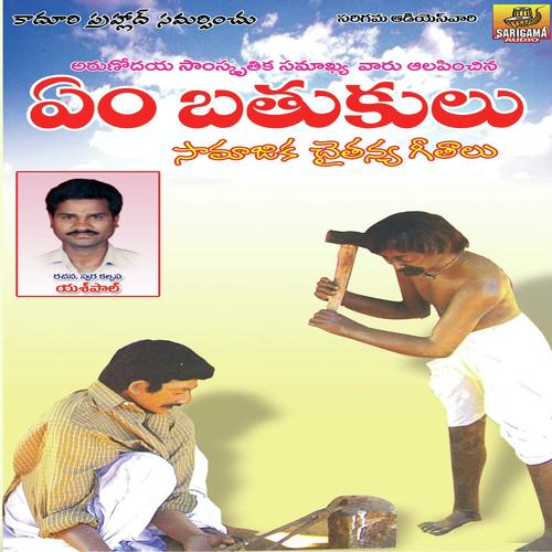 Etletla Sai Chand MP3 Download