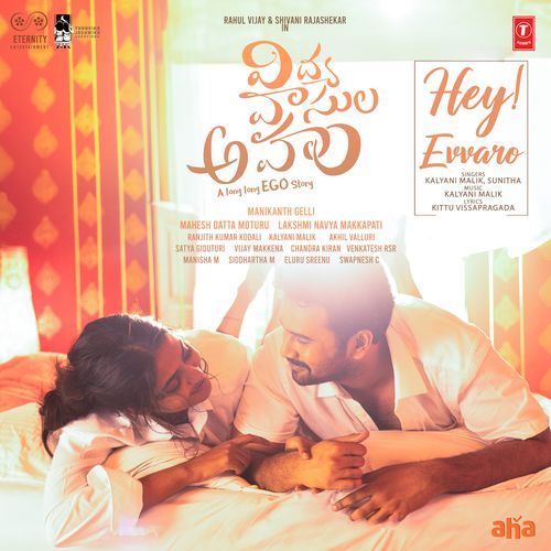 Hey Evvaro Sunitha MP3 Download