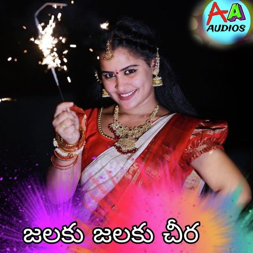 Jalaku Jalaku Cheera Singer Swamy MP3 Download