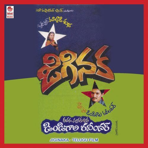Jiginaka Dindigala Ravindra MP3 Download