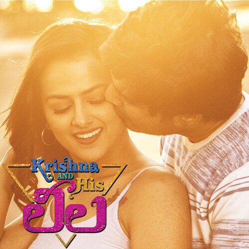 Krishna and His Leela Veena Ghantasala MP3 Download