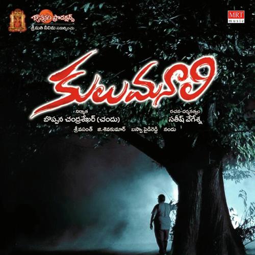 Sri Chaithanya Songs MP3 Download