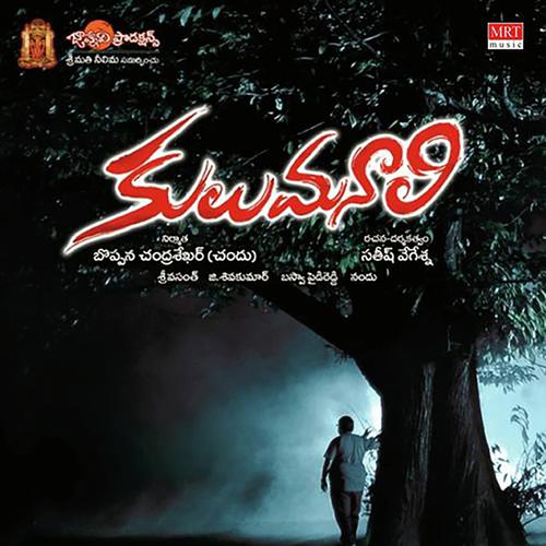 Kulu Manali Geetha Madhuri MP3 Download