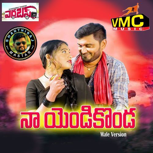 Naa Yendikonda (Male Version) Senthil Rajalakshmi MP3 Download