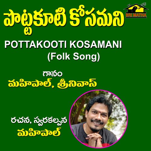 Pottakuti Kosamani Srinivas MP3 Download