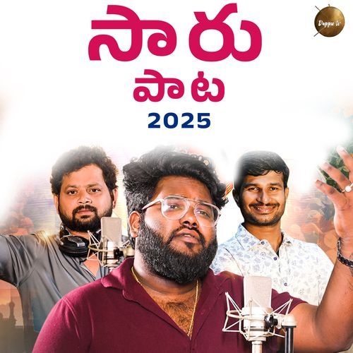 SAARU PATA Ajay Mengani MP3 Download