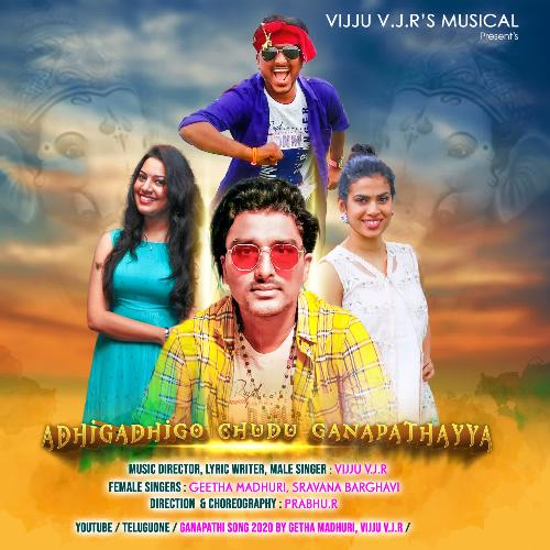 Adhigadhigo Chudu Ganapathayya Geetha Madhuri MP3 Download