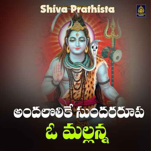 Andalolike Sundararoopa O Mallanna (Shiva Prathista) Gujje Srinu MP3 Download