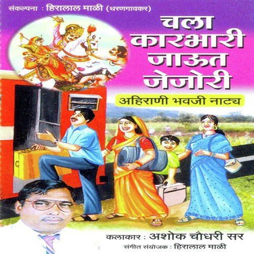 Swati Patil Songs MP3 Download