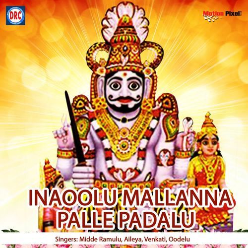 01 Aailoni Mallanna Chigurula Baghyamma MP3 Download
