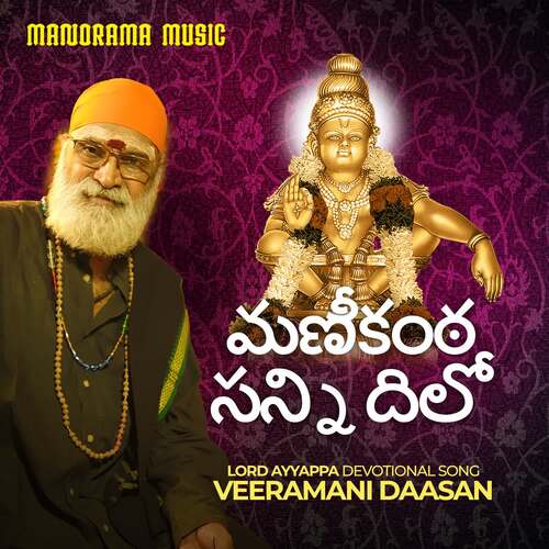 Manikanta Sannidilo Veeramani Daasan MP3 Download