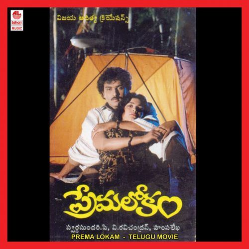 Toli Aasalu Pongee S. Janaki MP3 Download