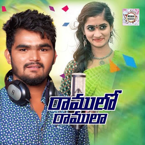 Ramulo Ramula Anurag Kulkarni MP3 Download