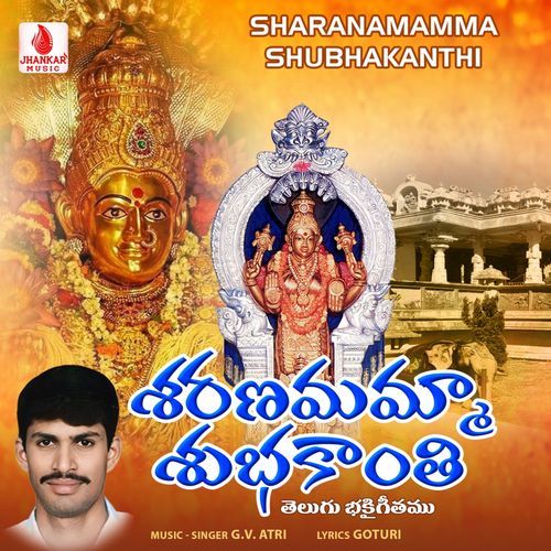 Sharanamamma Shubhakanthi G.V. Atri MP3 Download