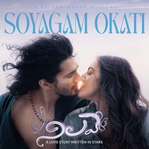 Soyagam Okati Dabzee MP3 Download