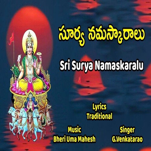 Surya Namaskaralu G.VENKATARAO MP3 Download