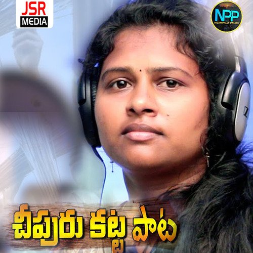 Chipuru Katta Pata Sandya Koyyada MP3 Download