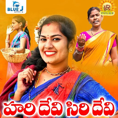 Hari Devi Siri Devi Singer Prabha MP3 Download