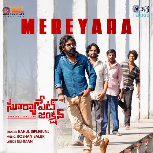 Mere Yara Rahul Sipligunj MP3 Download