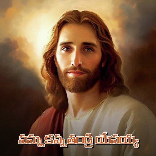 Nannu Kanna Thandri Yesayya Timothy Vemulapalli MP3 Download