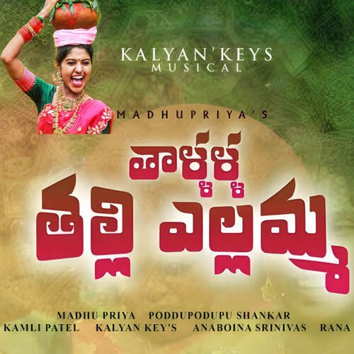 Thallala Thalli Madhu Priya MP3 Download