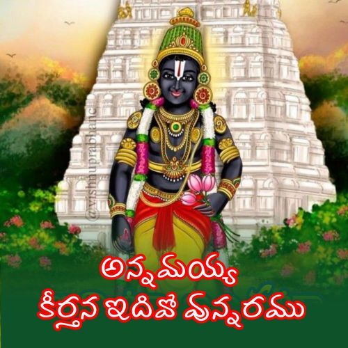 Annamayya Keerthana Idivo Vunnaramu SIVA DAMODHARAN AYYA MP3 Download